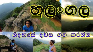 Hulangala | හුලංගල | Mini Worlds end | Travel with Lahiru