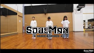 SoulMan老師｜週三樹林班 KPOP 初級 第三組｜NewJeans - Super Shy｜SoulMan Dance 240131