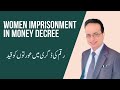 Women Imprisonment in Money Decree | Iqbal International Law Services®