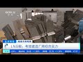 正点财经 船舶市场观察 lng船：考验建造厂商综合实力 cctv财经