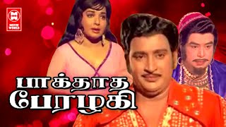 Baghdad Perazhagi Tamil Movie | Jayalalithaa | Ravichandran | Nagesh | VK Ramasamy