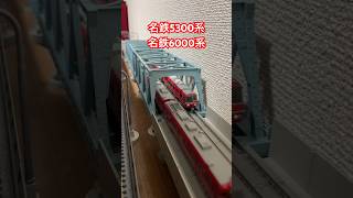 Nゲージ走行 名鉄5300系6000系【鉄道模型】#shorts