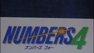 令和3年 6月8日 火曜日 ナンバーズ4の瞑想 結果