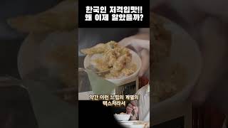 이것이 취향 저격? #푸팟퐁커리 #먹방