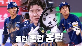 [NC vs KT] 홈런타자 옆에 홈런타자 옆에 또 홈런타자! NC 김주원 박민우 김휘집 | 9.10 | KBO 모먼트 | 야구 하이라이트