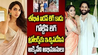 శోభిత ఐరన్ లెగ్ కాదు.. గోల్డేన్ లెగ్ | Akkineni Fans Compliments To Sobhita Dhulipala | Movie Wala