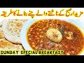 🔴Subah ke nashte wale chanay ki recipe | Chane banane ka tarika | Cook With Shaheen