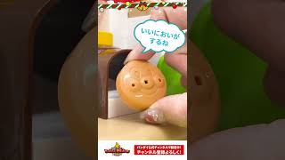 【クリスマスおすすめおもちゃ紹介】しかけがいっぱい♪「チャイムがピンポン♪アンパンマンはじめてハウス　なかまたちとパーティーDX」【バンダイ公式】#アンパンマン #バンダイ #バンマニ #クリスマス