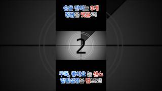 치매예방, 두뇌퀴즈 숨은단어찾기 1문제 - 001 #두뇌훈련 #기억력 #게임 #quiz #무료 #단어퀴즈 #낱말퀴즈 #치매예방 #치매테스트 #치매퀴즈 #두뇌운동 #두뇌퀴즈 #집중력