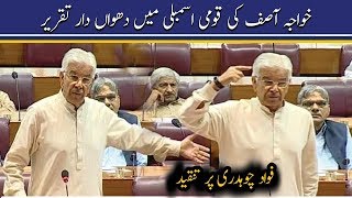 Khawaja Asif aggressive speech in National Assembly | SAMAA TV | 06 Jan 2020