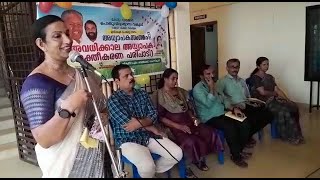 അവധിക്കാല അധ്യാപക ശാക്തീകരണ പരിപാടിയുടെ ഭാഗമായി അധ്യാപക  സംഗമം