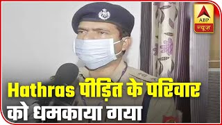 DM threatening Hathras Victim' Family After Video Goes Viral | ABP News