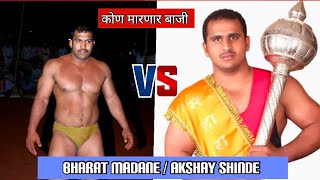 Akshay Shinde Vs Bharat Madane / गोविंदनगर (बारामती) मुक्कामी झालेली प्रेक्षणीय कुस्ती