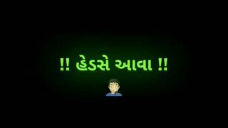 !! કેટલા દાડા હેડશે આવા રિહણા મનામણા !!Vipul susra #shorts#blackscreenstatus #vipulsusrastatus#black