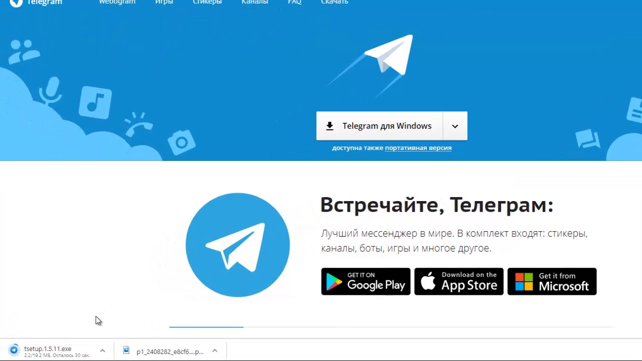 Telegram channels com ru. Телеграмм канал. Установка телеграм. Telegram каналы. Мессенджер телеграм.