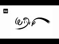 Pro Taper Logo Animation in After Effects | After Effects Tutorial