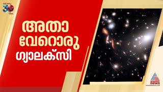 ഫയർ ഫ്ലൈ സ്പാർക്കിൾ...ക്ഷീരപഥത്തിന് സമാനമായൊരു ഗ്യാലക്സി | Firefly Sparkle galaxy