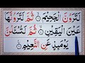 daily quran class 12 surah at takathur full repeat hd text surah takasur surah at takasur