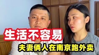 镇上小学教师，每月到手工资只有2000元 / 为了家庭生活，夫妻两人选择呆在南京跑外卖  / 漂亮小姐姐，传说中的催收员