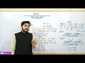 work class 9 matric part 1 physics ch 6 work 9th class physics chapter 6 work urdu hindi