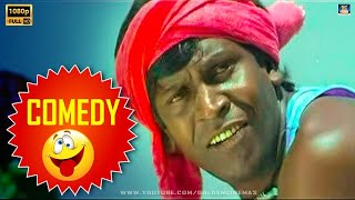 அட ஏன்டா உயிர வாங்குற அழக ரசிக்க விடுடா | Vadivelu kalakkal Comedy | #VadiveluComedy #tamilcomedy