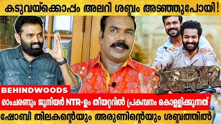 RRR- ലെ രാംചരണും ജൂനിയർ NTR ഉം മലയാള ശബ്ദത്തിൽ ഇവരാണ് | Shobhi Thilakan | Arun C M | Interview