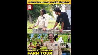 கிணறு வெட்டுன கல்லே மலை மாதிரி இருக்கே! 😱 Saapatu Raman Farm Tour 🏡