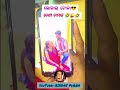 ଲୋକାଲ ଟୋକାର ଦେଶୀ ଦିମଗ 😛🤣😜 @bindas purna dubbing funny comedy video viral shots trending newcome