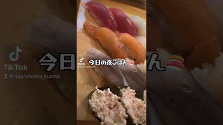 や台ずしのおすすめメニュー🍣