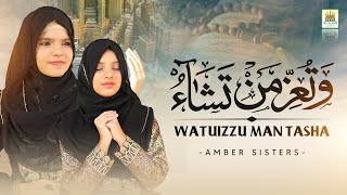 New Heart Touching Nasheed 2021 | Watuizzu Man tasha | Amber sister Best Nasheed |Aljilani Studio