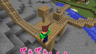 【たこらいす】ほのぼのマイクラゆっくり実況  ＰＡＲＴ１４１　【マインクラフト】　（鉄道作り！！　編）