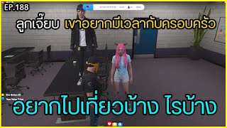 เมื่อคุณมะลิกับเจ๊แคนดี้มาคุยกับเฮียดำเรื่อง ลูกเจี๊ยบ และเรื่องครอบครัว | EP.188 | ดำ