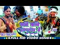 #video_भर्ती बानी अस्पताल में #sadsong #Bharti_Bani_Aspatal_Me #Rajat Pandey #2024 Bhojpuri Sad Song