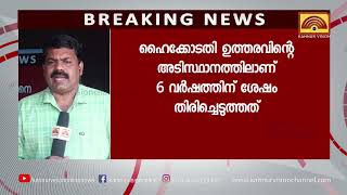 പോരാട്ട വിജയവുമായി കെ. രൂപേഷ് പള്ളിക്കുന്ന് ബേങ്കിൽ . തിരിച്ചെത്തിയത് 7 വർഷത്തിന് ശേഷം .