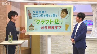 ど～いん新潟＋「全国から注目！？新潟産クラフトジンの世界」