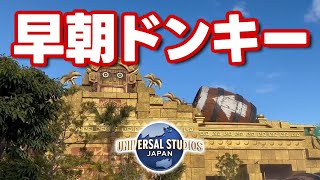 【USJ 早朝のドンキーコングカントリー・ジュラシックパークは？？】混雑予想・待ち時間 2024.12月16日撮影分 universal studios japan｜お出かけマスターKEN