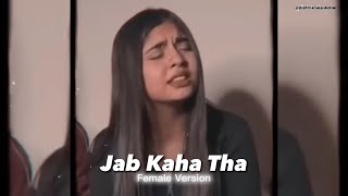 Jab kaha tha Mohabbat gunah to nahin | Female Version | New Most Trending Songs | Drama OST