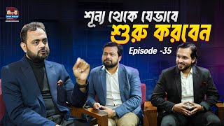 40+ মানুষ WILL BE JOBLESS II ll DP-35 ll কে এম হাসান রিপন ll লেখক, স্পিকার ও বিজনেস স্ট্র্যাটেজিস্ট