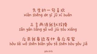 Cong Qian Shuo 从前说 Xiao A Qi || Lyric Pinyin