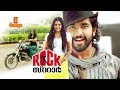 Rock Star | Malayalam Full Movie | Romantic Comedy