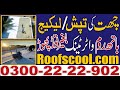 Cool Roofs #Heatproofing | #Waterproofing | Bathroom, Water Tank #Leakage #Seepage Solutions