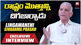 రాష్ట్రం మొత్తాన్ని దిగజార్చాడు..! | Lingamaneni Shivarama Prasad Exclisive Interview | Hit TV News