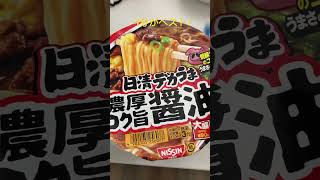 ニートの古民家再生（お昼）#ショート動画 #フォルクス #リフォーム #掃除