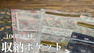 フロストハンディバッグアレンジ🎵収納ポケット作り2ページ3ページ♪【作業動画】