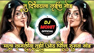 Tu Disaya Laych God Mala lagliya tuzi odh dj remix songs 2024