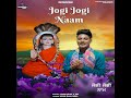 jogi jogi naam