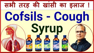 Cofsils Cough Syrup - Dry, DX , Wet  \u0026 Naturals Cough Syrup - Complete Review - Uses, Side Effects