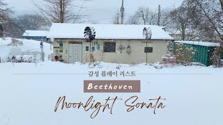 감성 음악. 월광소나타. 베토벤 Beethoven. Moonlight Sonata