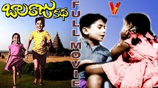 BALARAJU KATHA | FULL MOVIE | MASTER PRABHAKAR | NAGABHUSHANAM | HEMALATHA |  V9 VIDEOS