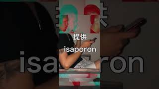 【isaporon切り抜き】ボツ動画になる瞬間が、マジの賢者タイムだった件w